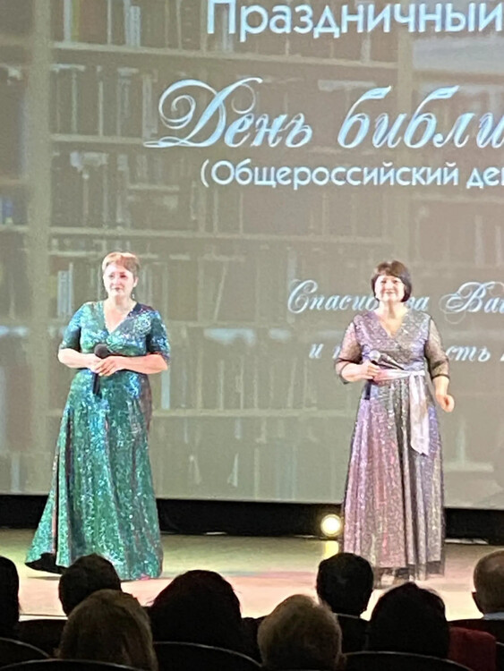 День библиотек