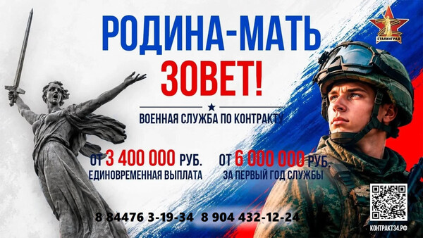 Родина-мать зовет!