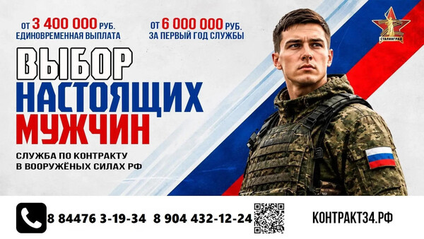 Выбор настоящих мужчин